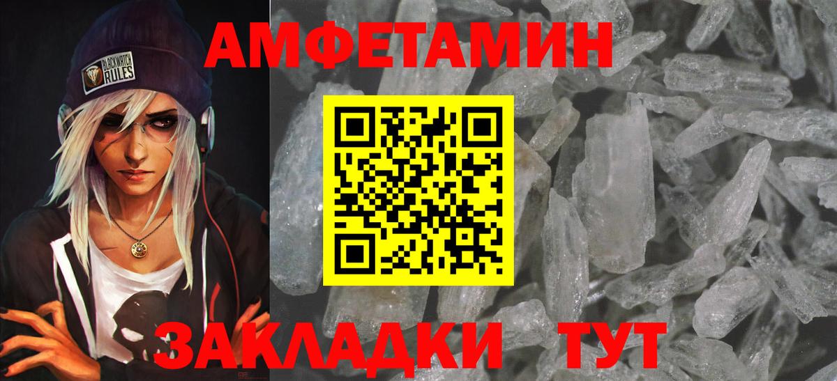 Amphetamine 97% Краснодар