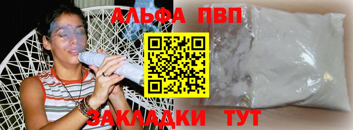 А ПВП Crystall Краснодар