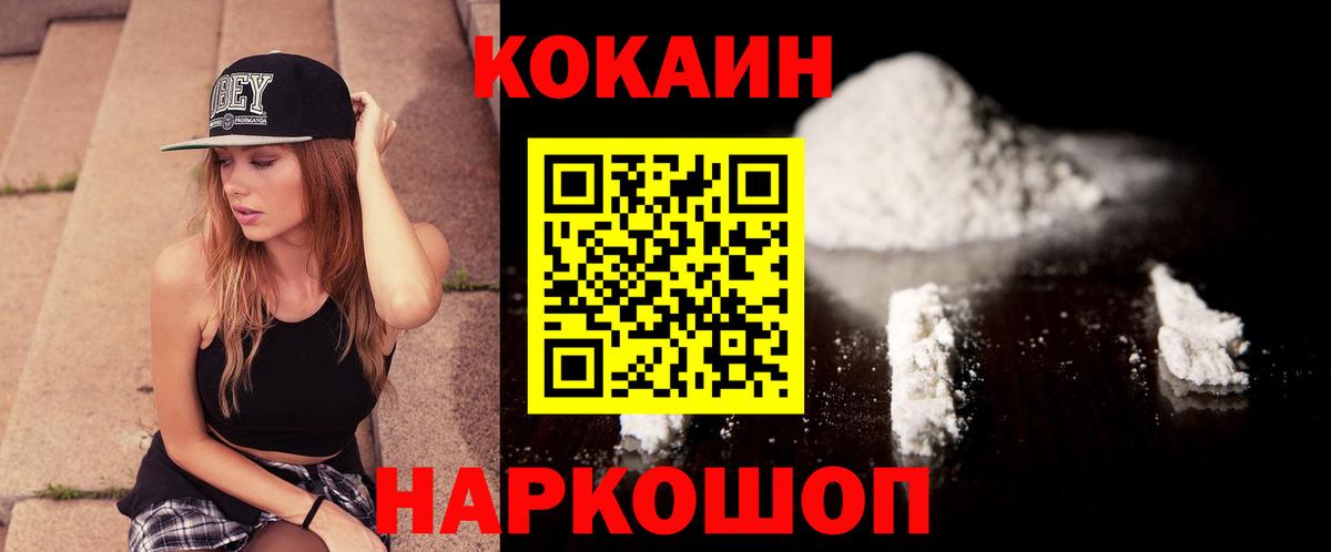 Краснодар  COCAIN Колумбийский  купить закладку  Вход с VPN  Cocaine Боливия 