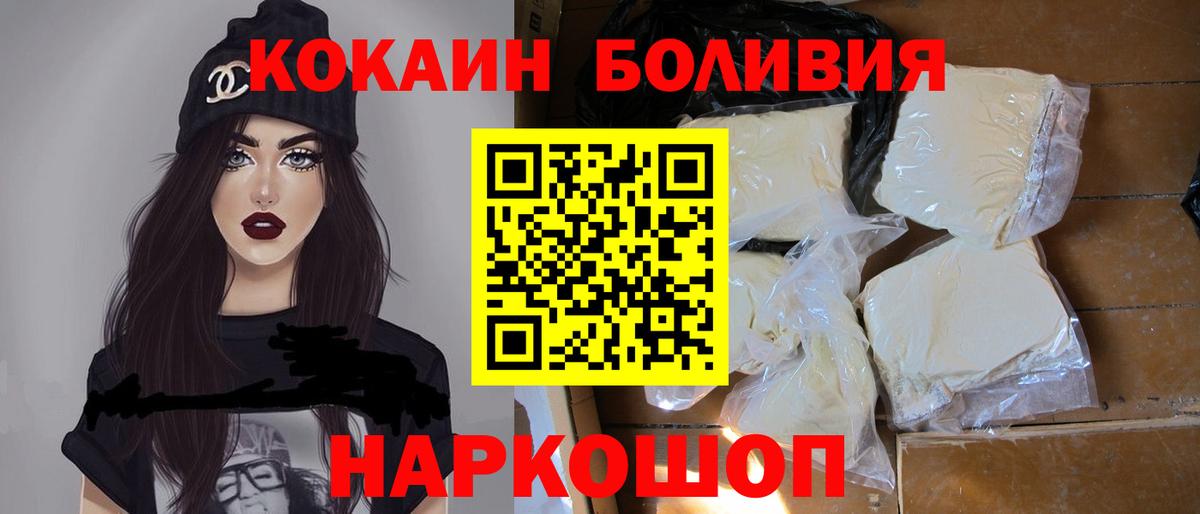 Cocaine Fish Scale Краснодар