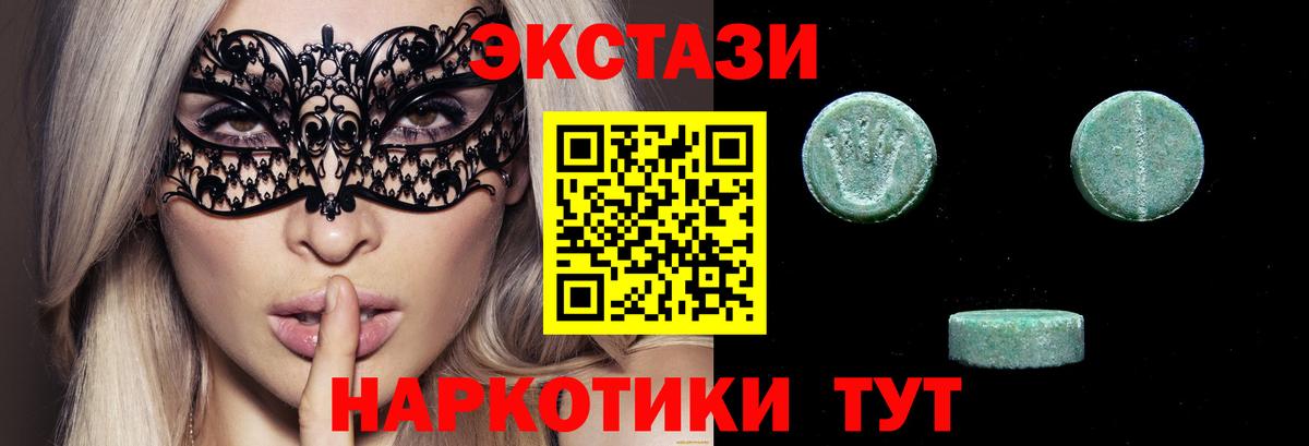 Экстази DUBAI Краснодар