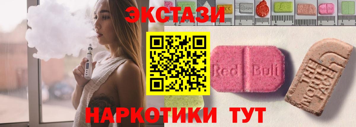 Краснодар  Ecstasy  Вход с VPN  ЭКСТАЗИ MDMA 