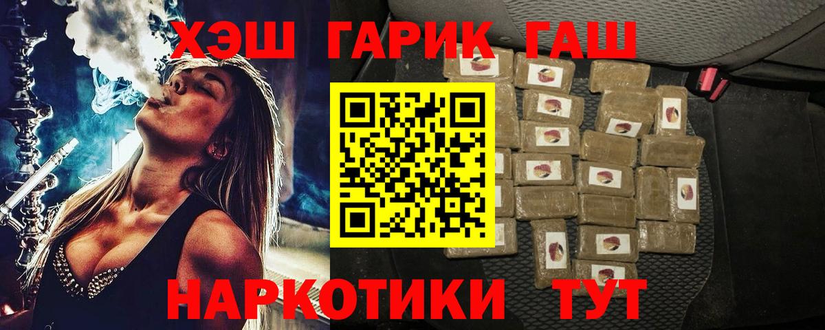Краснодар  Гашиш Изолятор  Вход с VPN  ГАШ hashish 