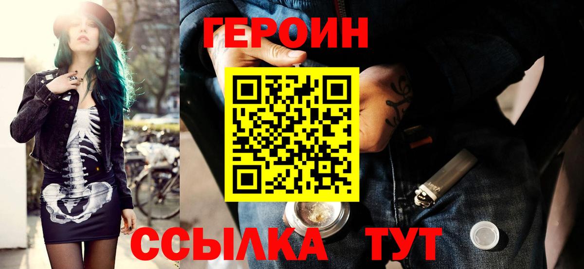Героин Афган  Вход с VPN  ГЕРОИН  Краснодар 