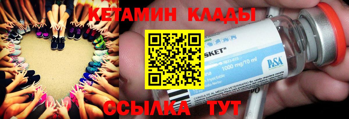 КЕТАМИН ketamine Краснодар