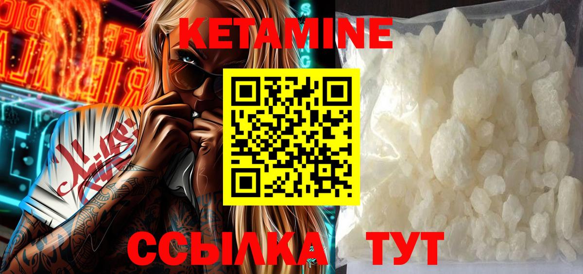 hydra сайт  Вход с VPN  Краснодар  Кетамин VHQ  КЕТАМИН VHQ 