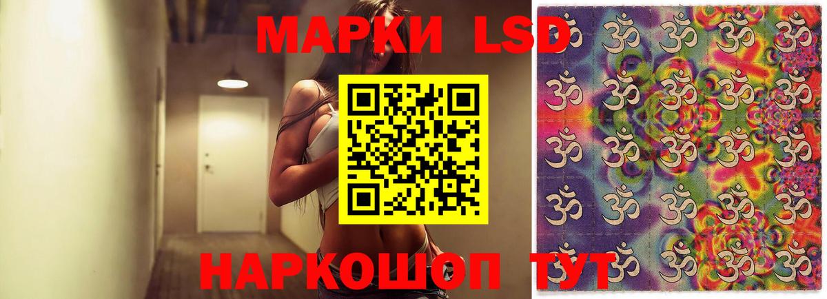 OMG tor  Вход с VPN  LSD-25 экстази  Лсд 25 экстази ecstasy  Краснодар  Лсд 25 экстази ecstasy 