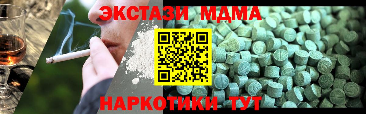 MDMA кристаллы  Вход с VPN  Краснодар  MDMA crystal 