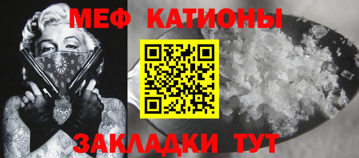 Краснодар  Меф  как найти закладки  МЕФ 4 MMC  Вход с VPN  МЯУ-МЯУ 