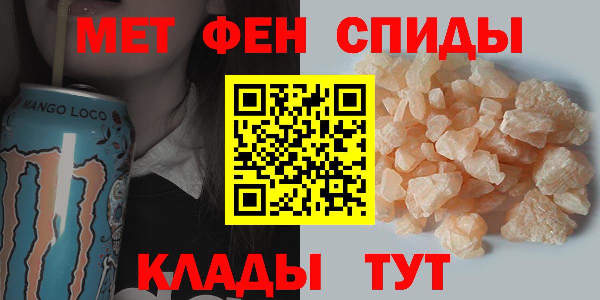Первитин кристалл Краснодар