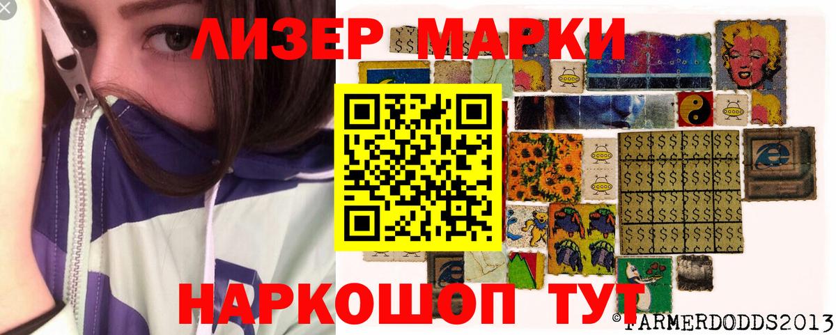 Марки N-bome 1,5мг Краснодар