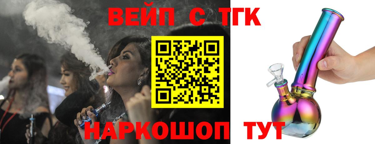 мега ТОР  Вход с VPN  Краснодар  Дистиллят ТГК THC oil 